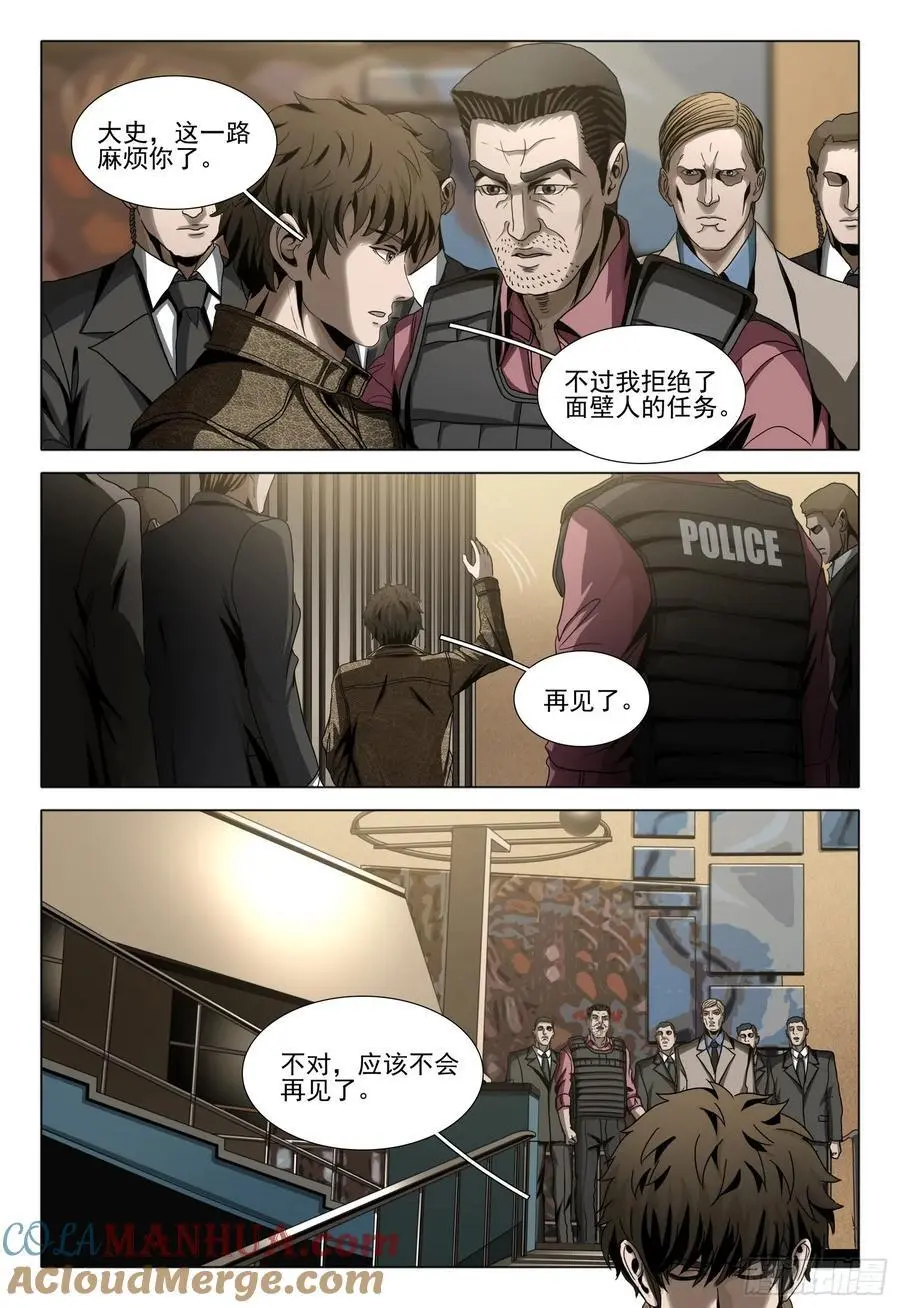 第二部 第十八话 上9