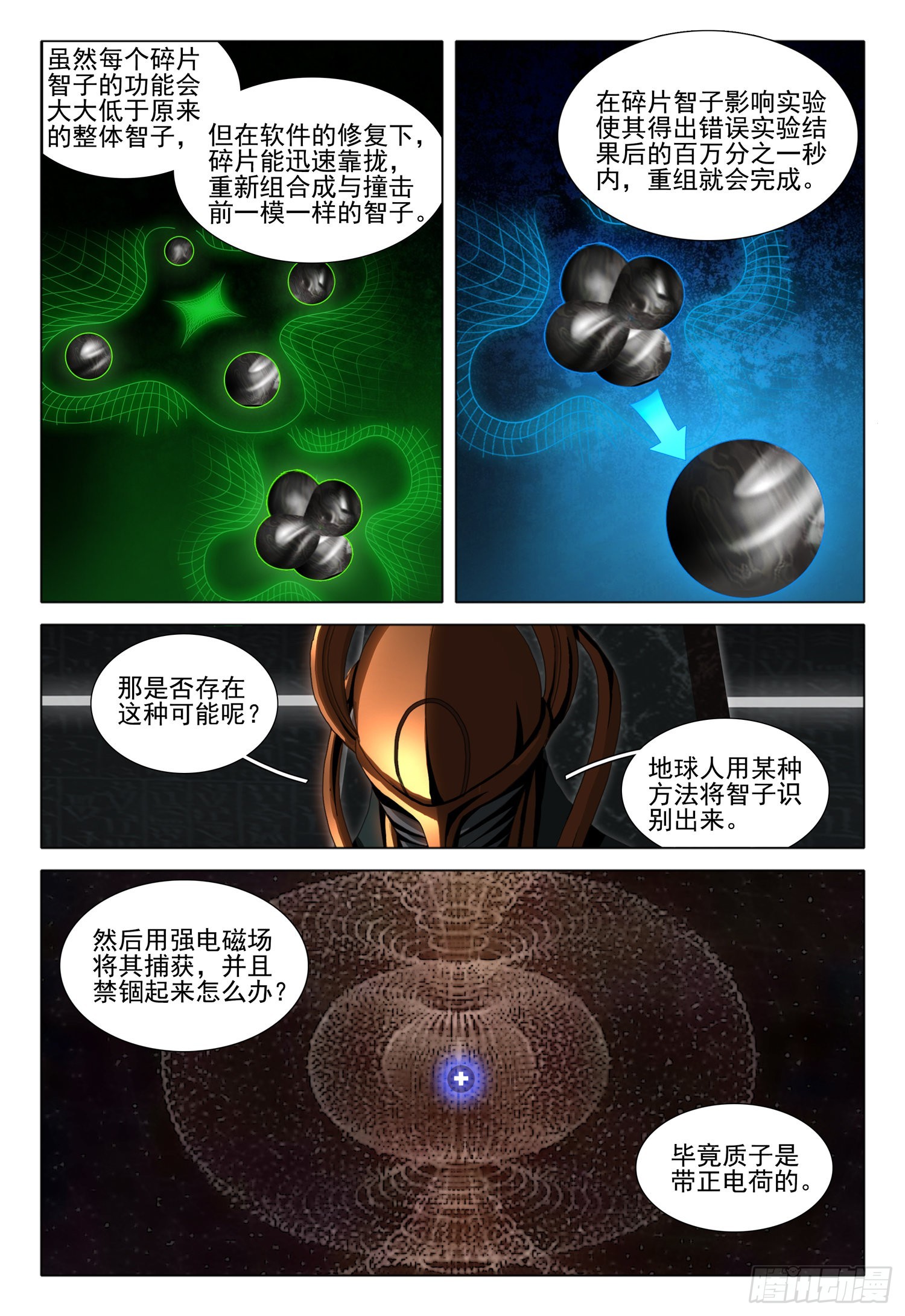 第五十九话 上1