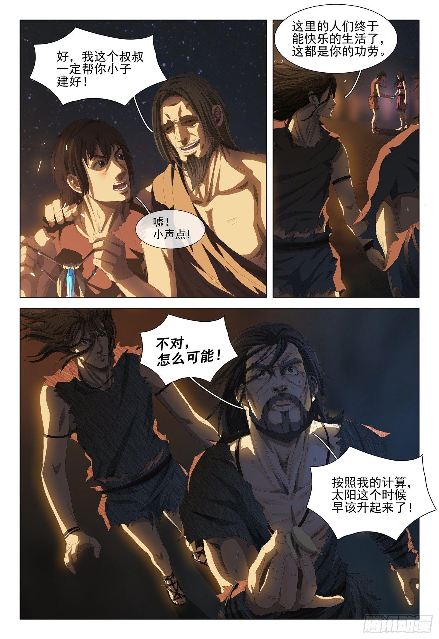 第十四话 上9
