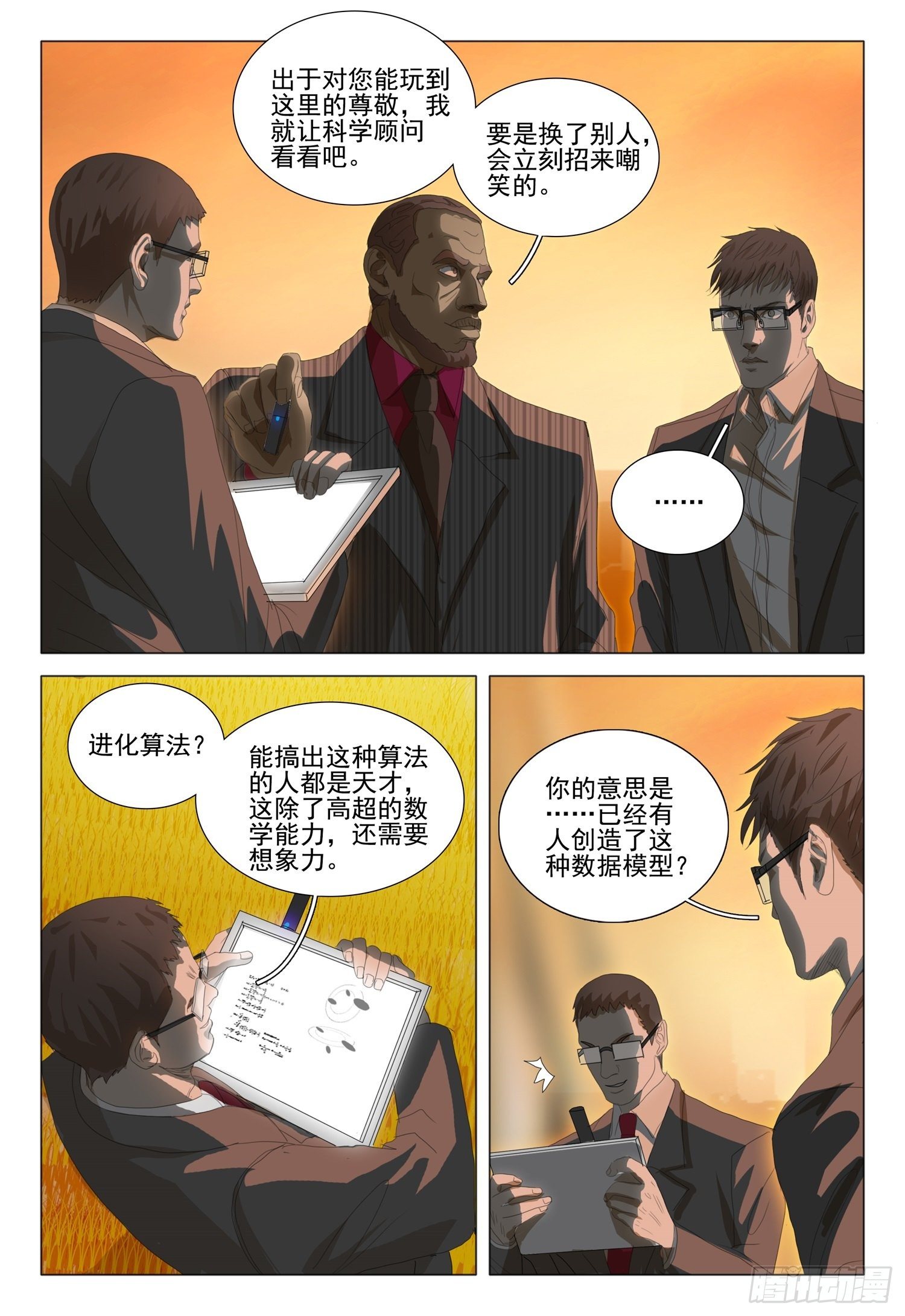 第三十六话  下6