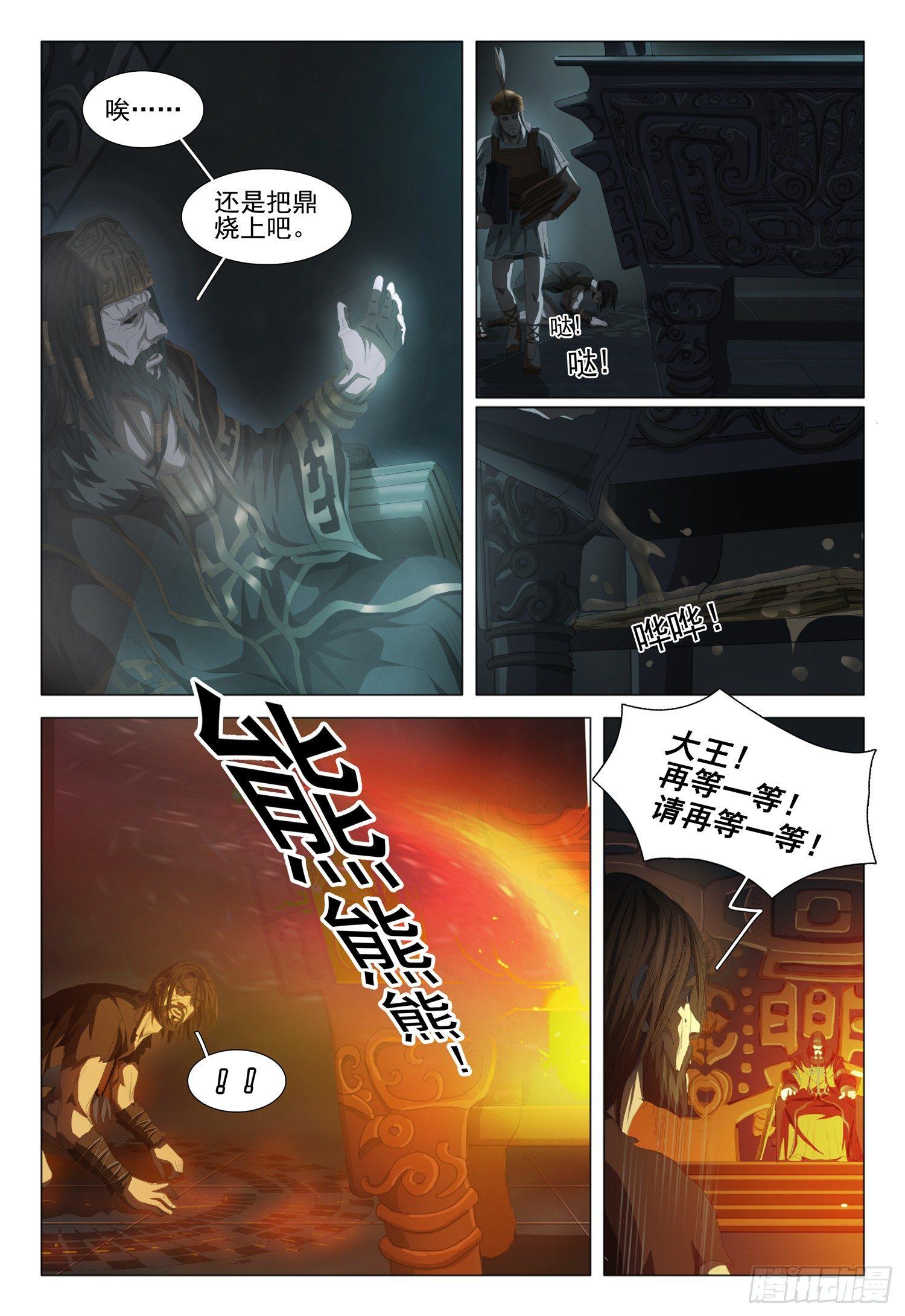 第十四话 上11