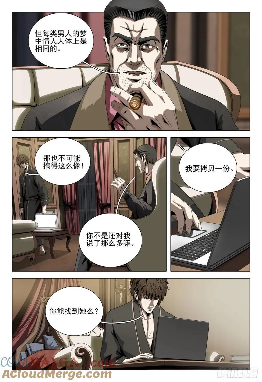 第二部 第三十一话 下2
