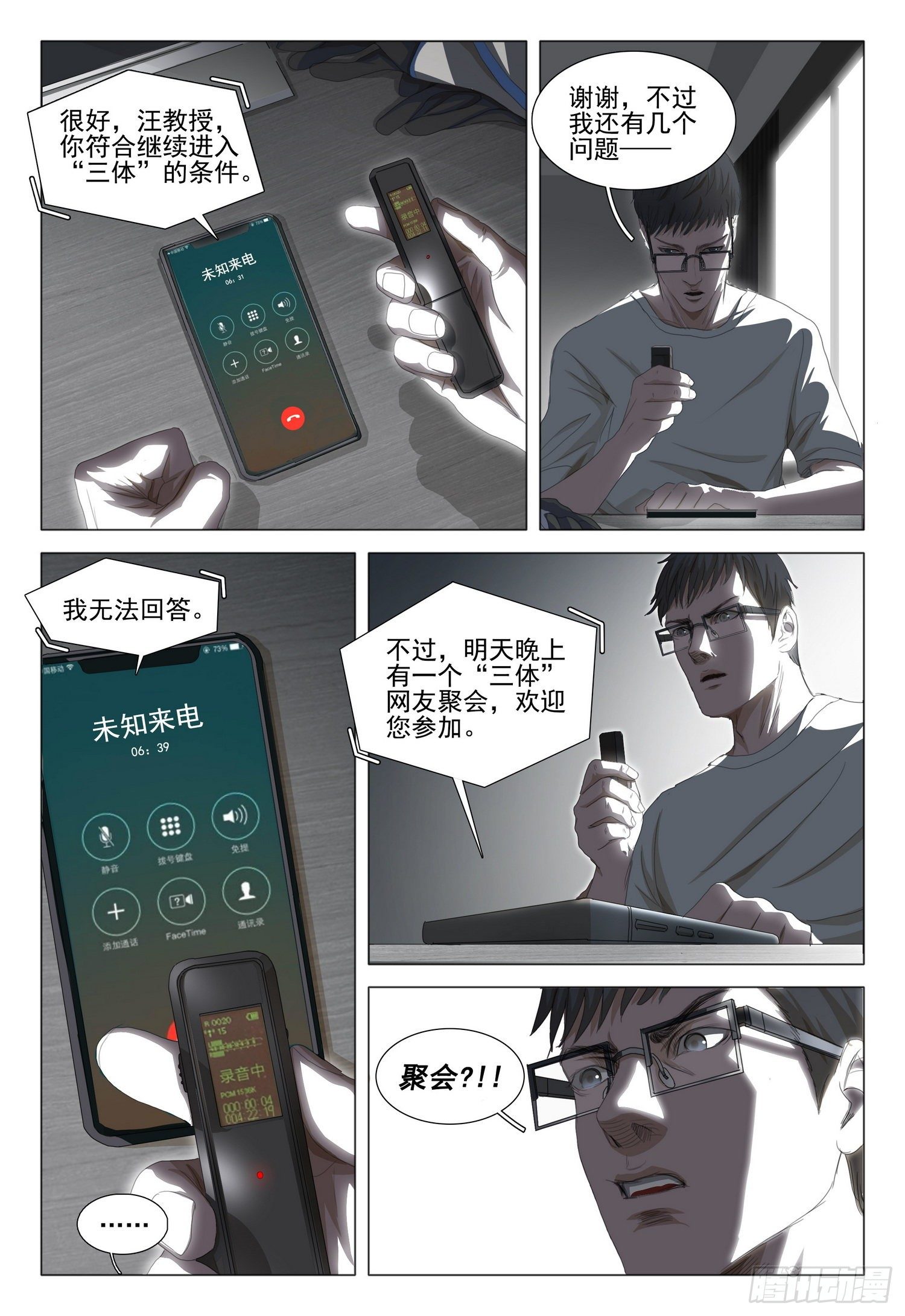 第三十三话 上3