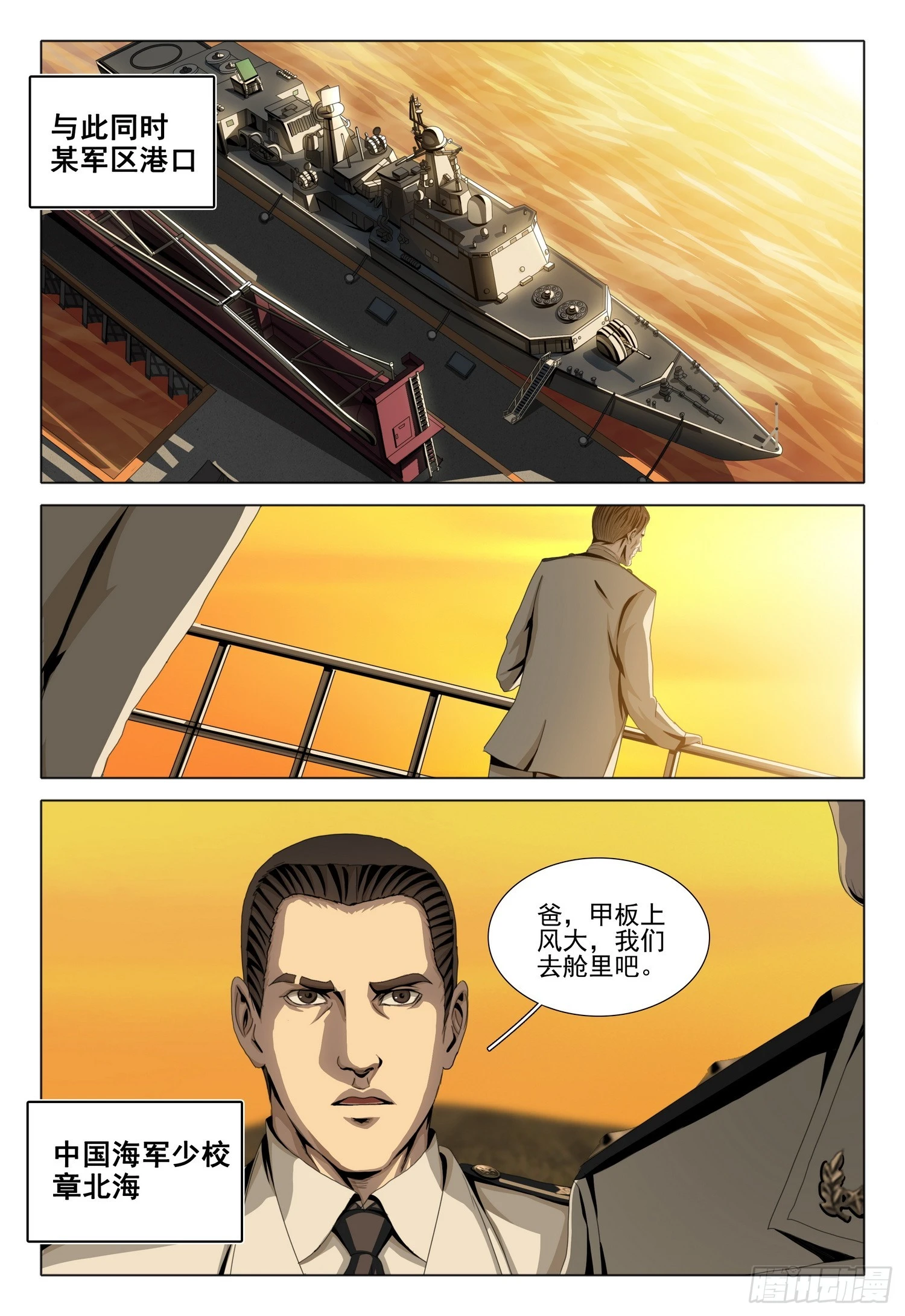 第二部 序章一17