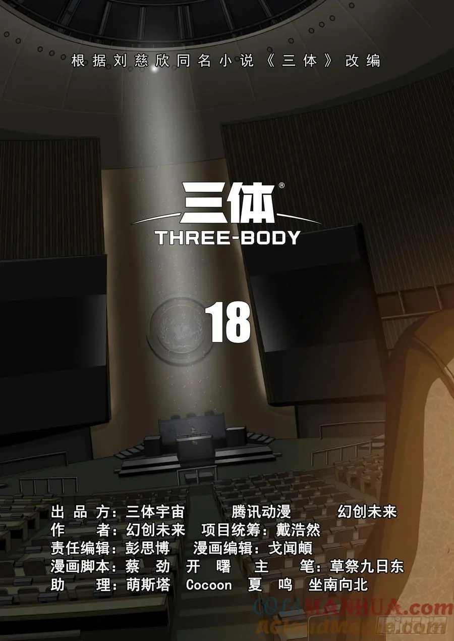 第二部 第十八话 上7
