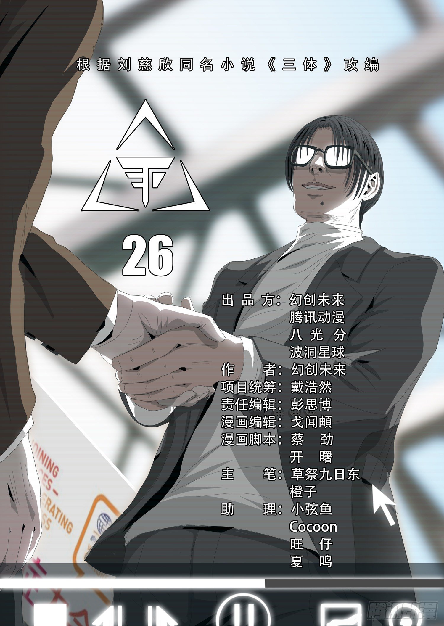 第二十六话 上3