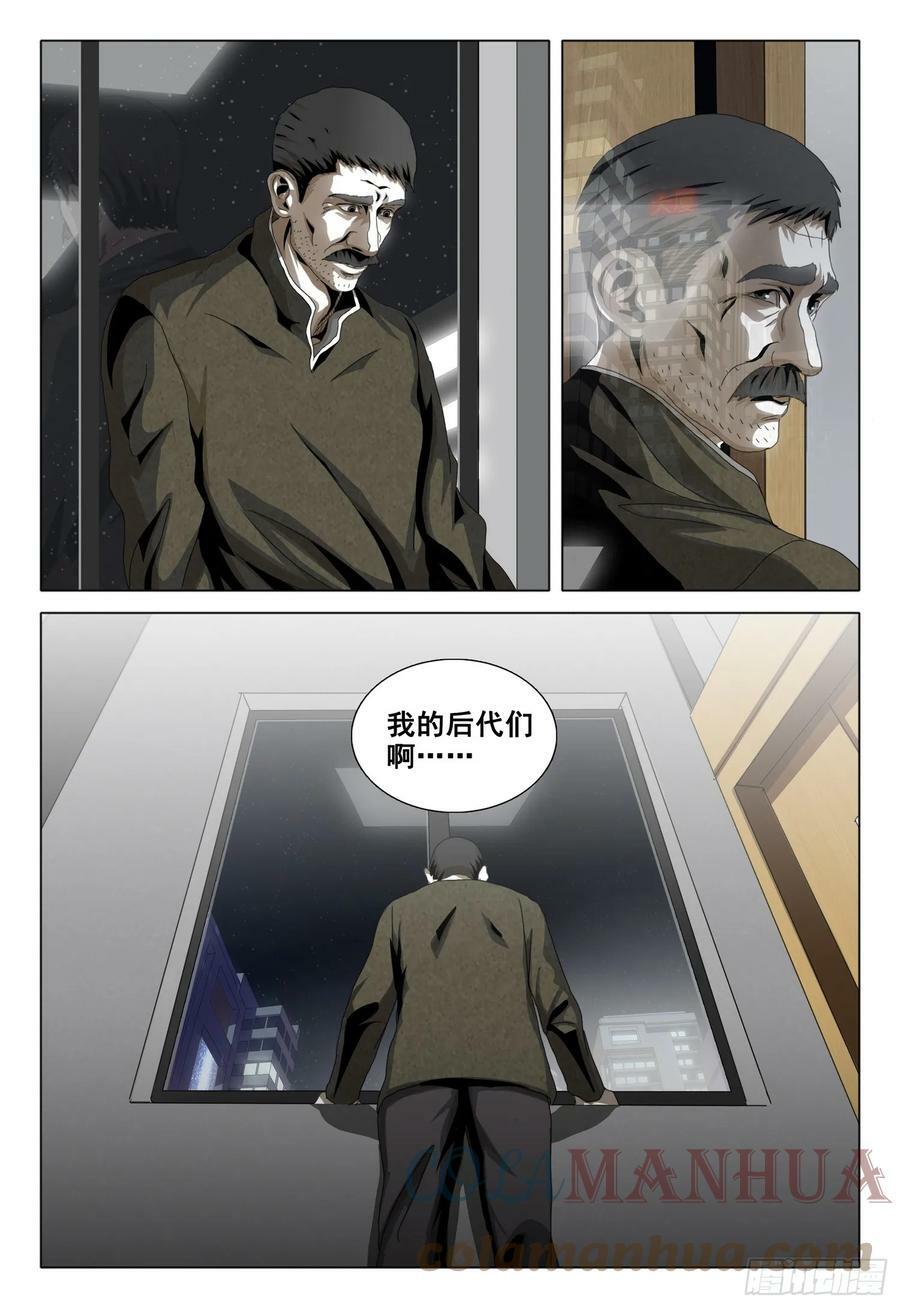 第二部 第七话 上14