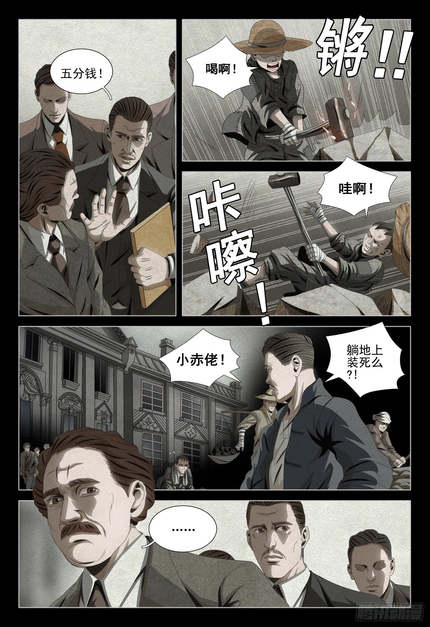外传 第一话 下7