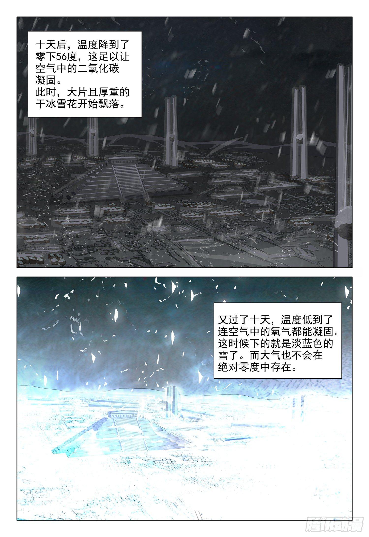 第十四话 下9