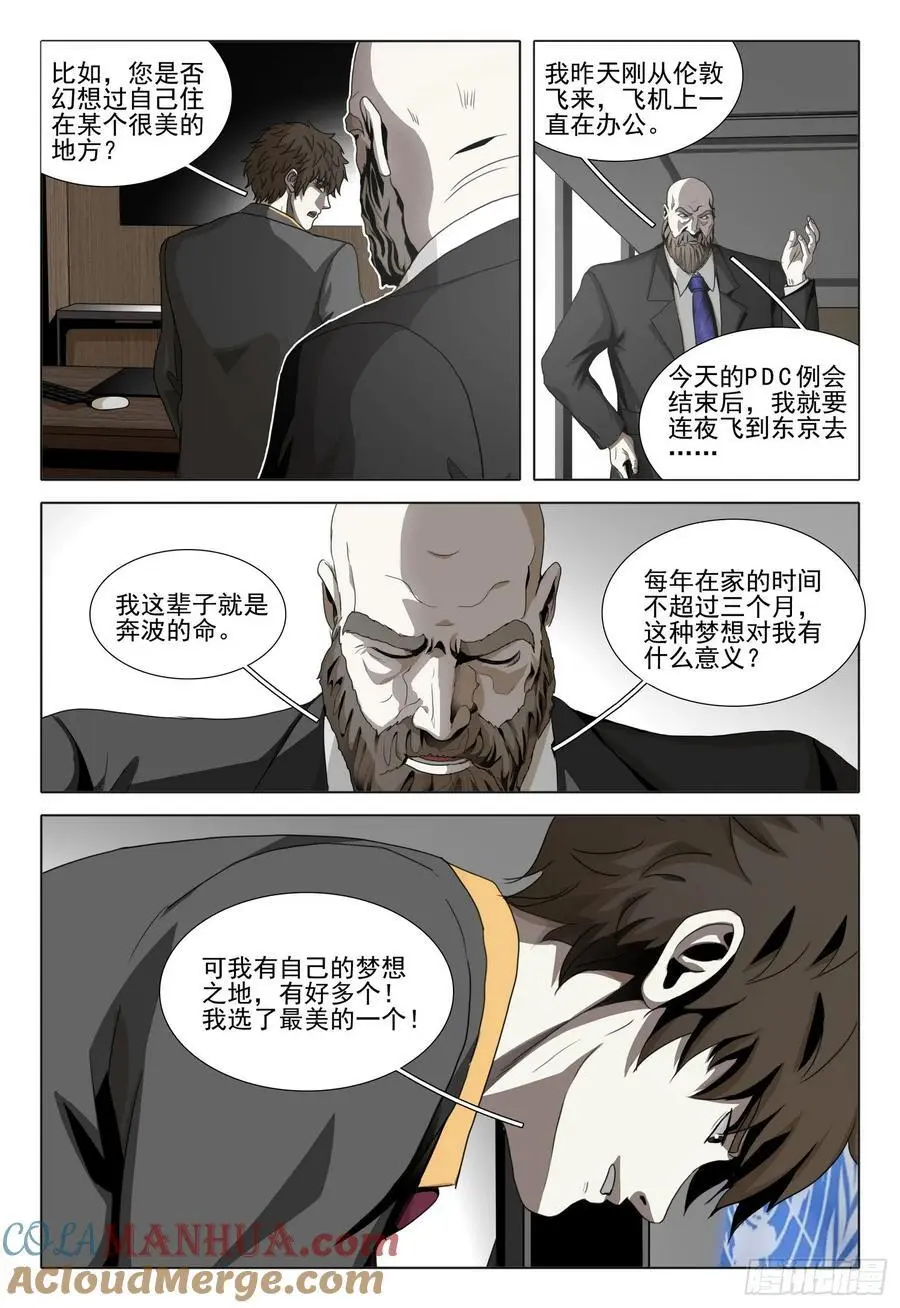 第二部 第二十话 下7
