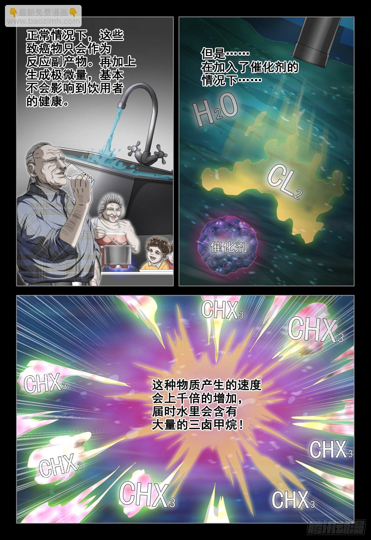 第二十七话 下4