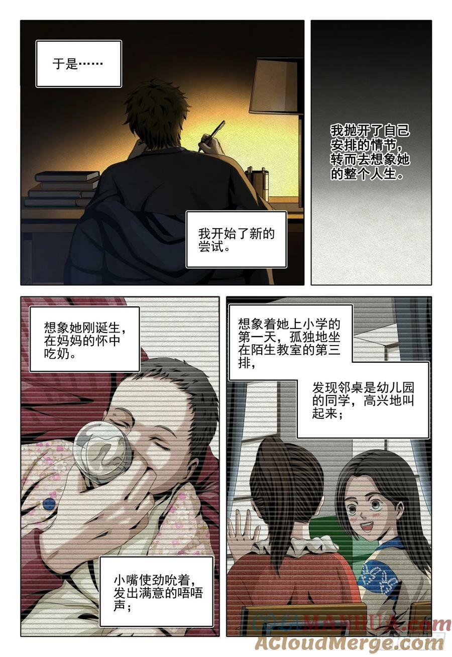 第二部 第十二话 下3