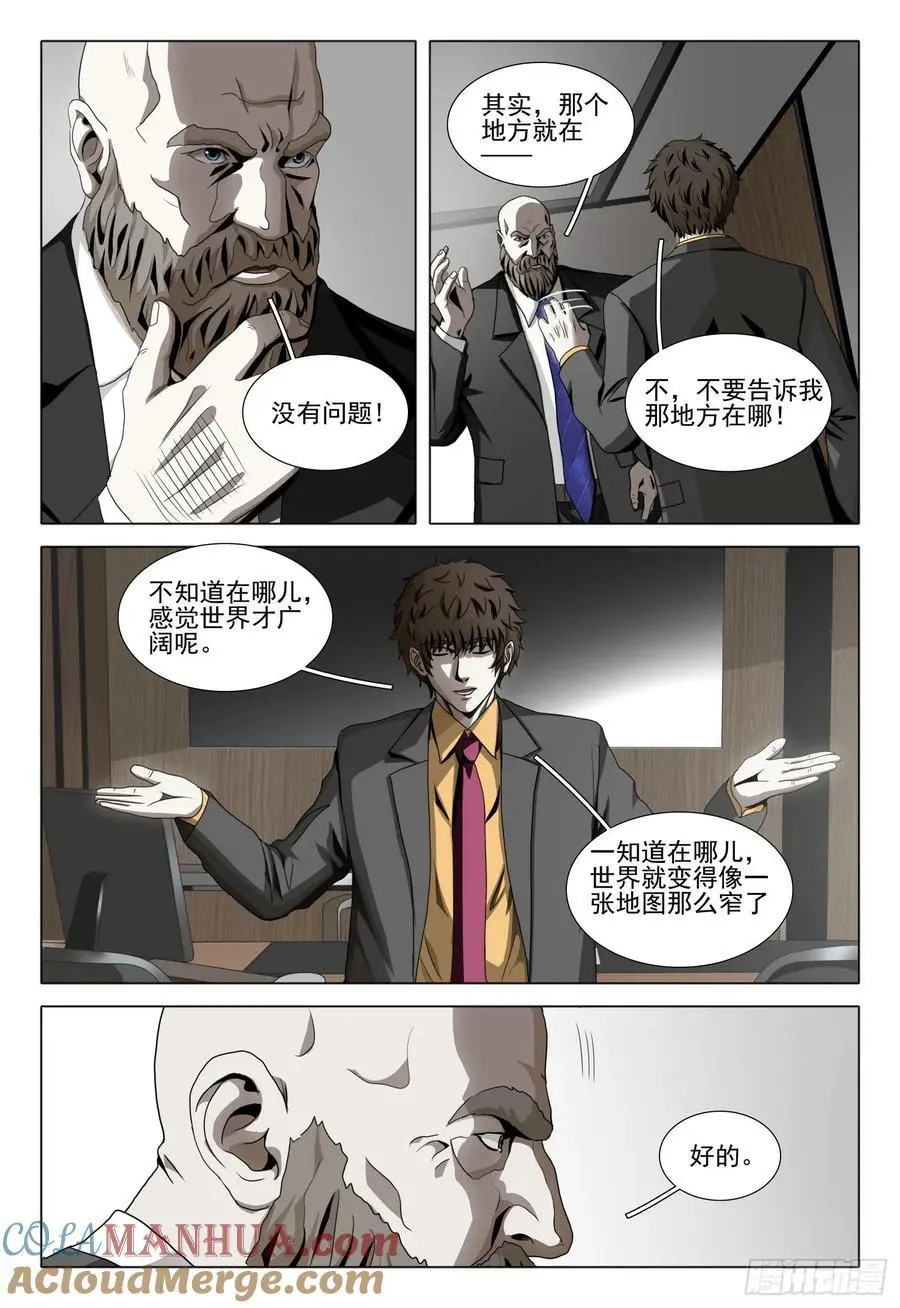 第二部 第二十一话 上2