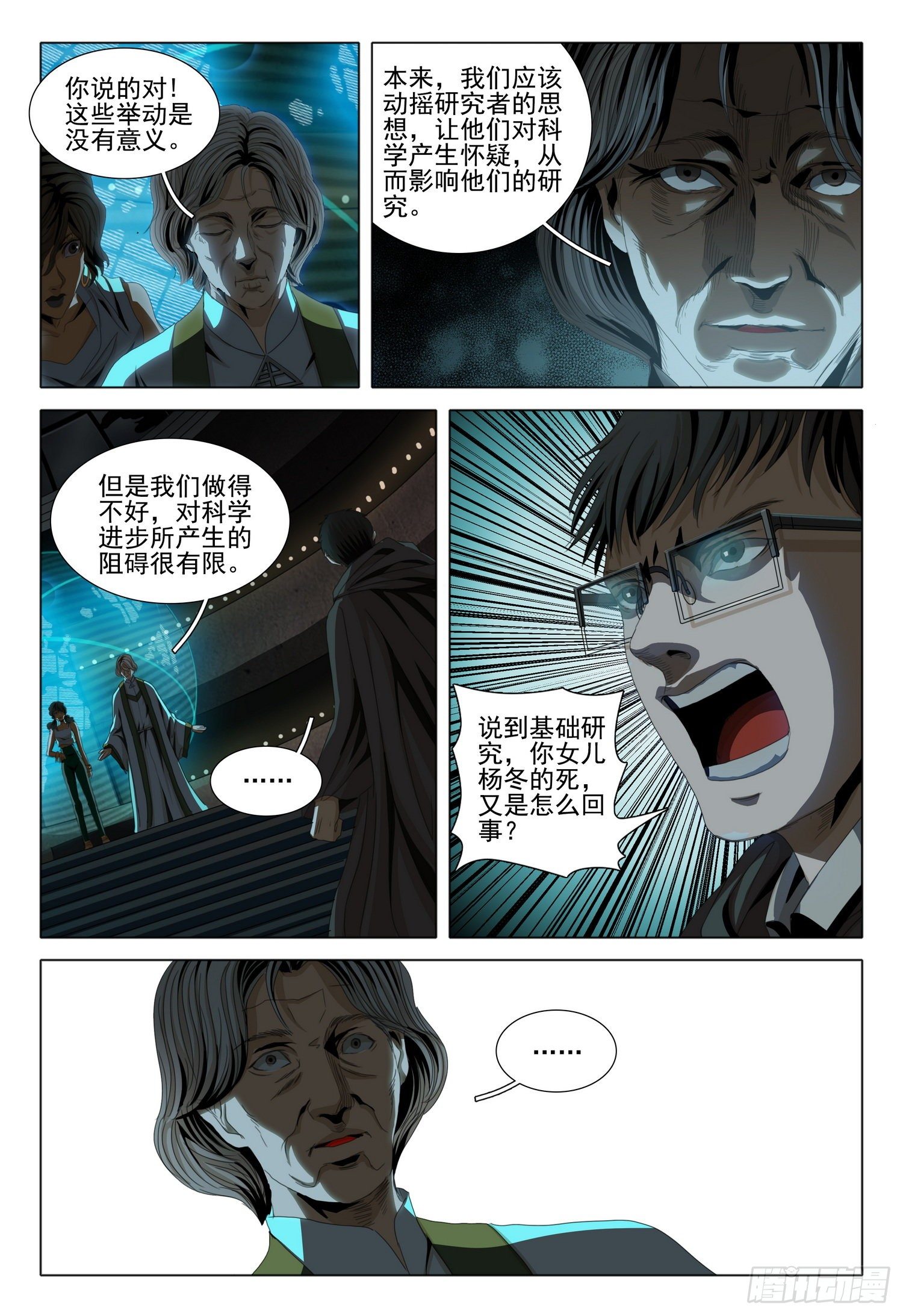 第四十二话 上6
