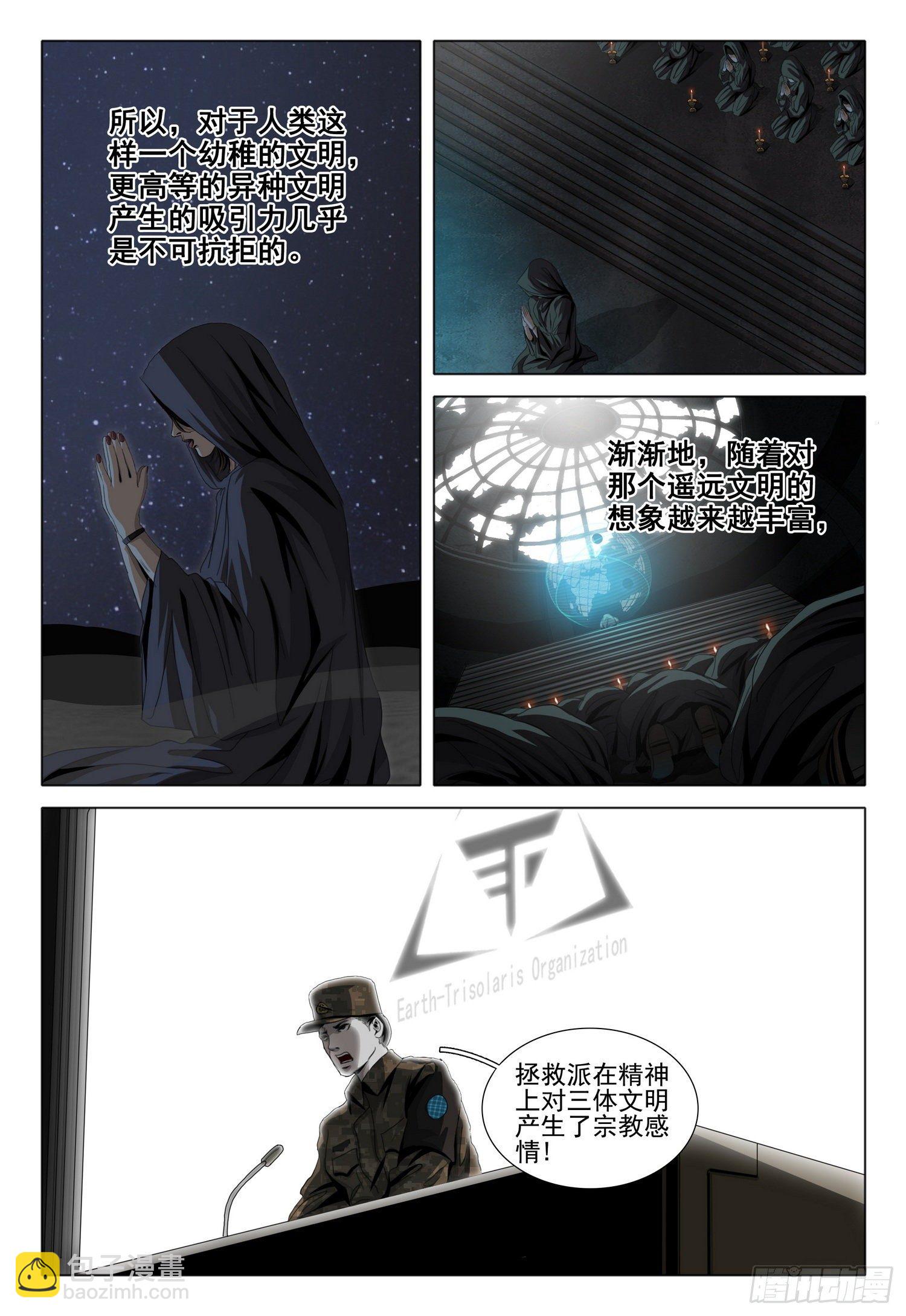 第四十八话 下11