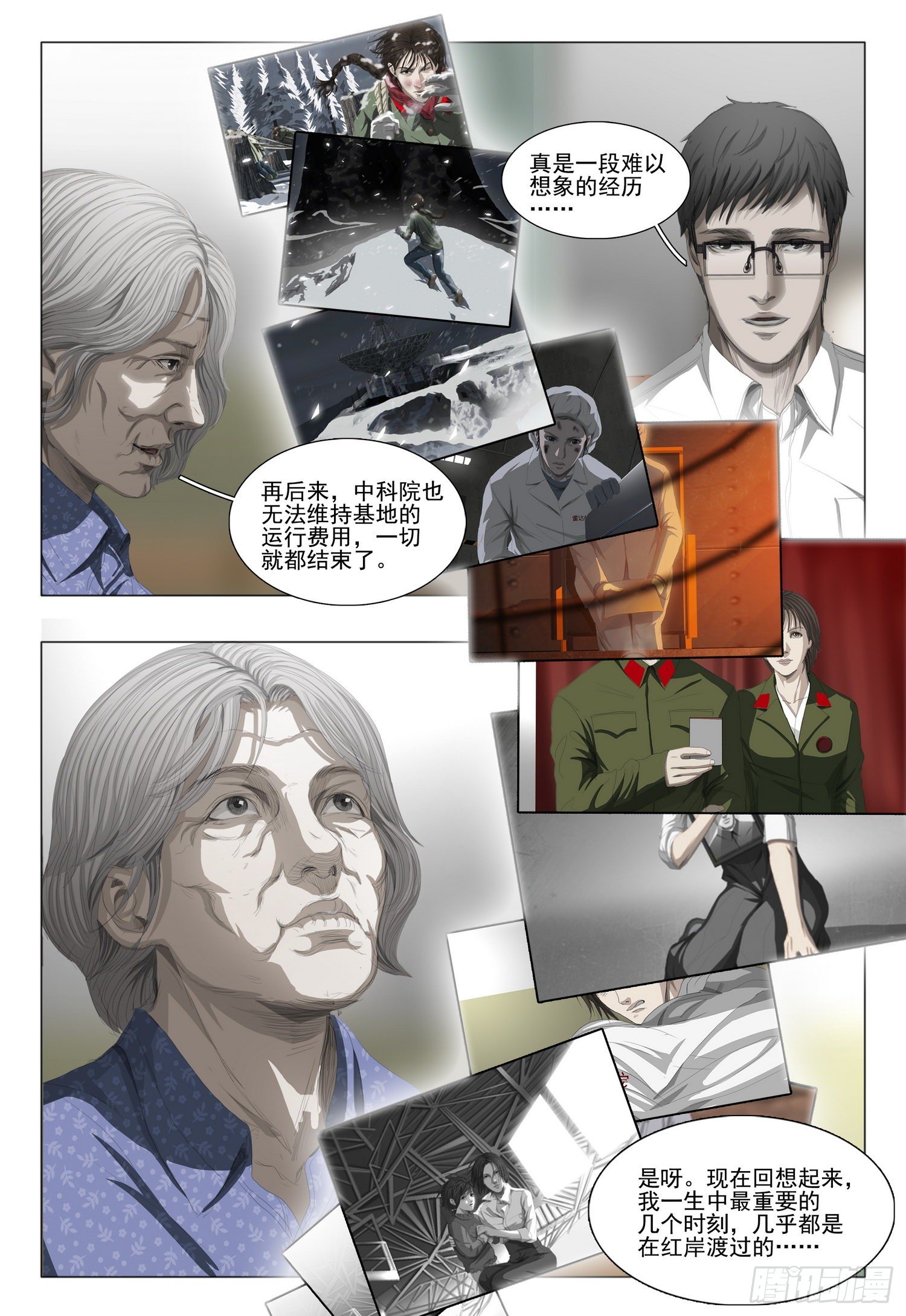 第二十一话 下3