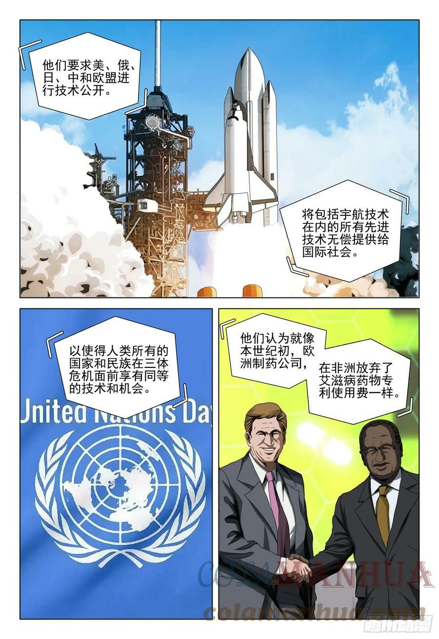 第二部 第六话 上4