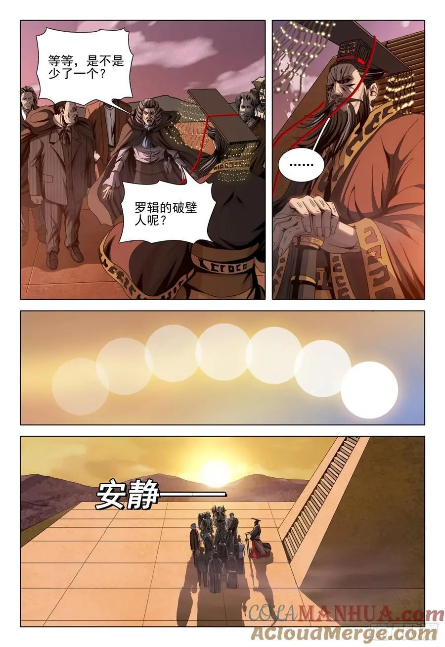 第二部 第二十一话 下8