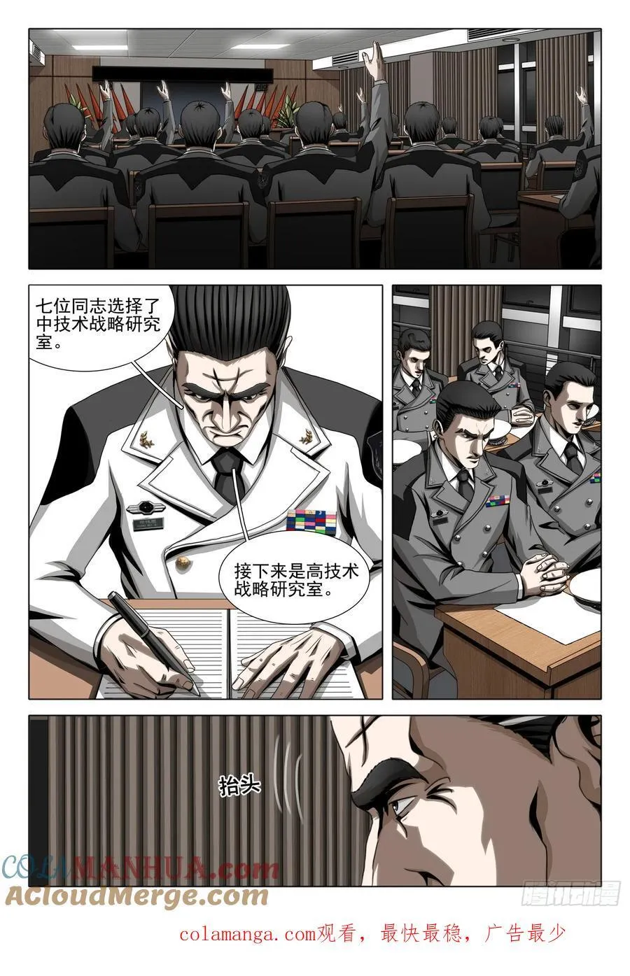 第二部 第二十四话 上12
