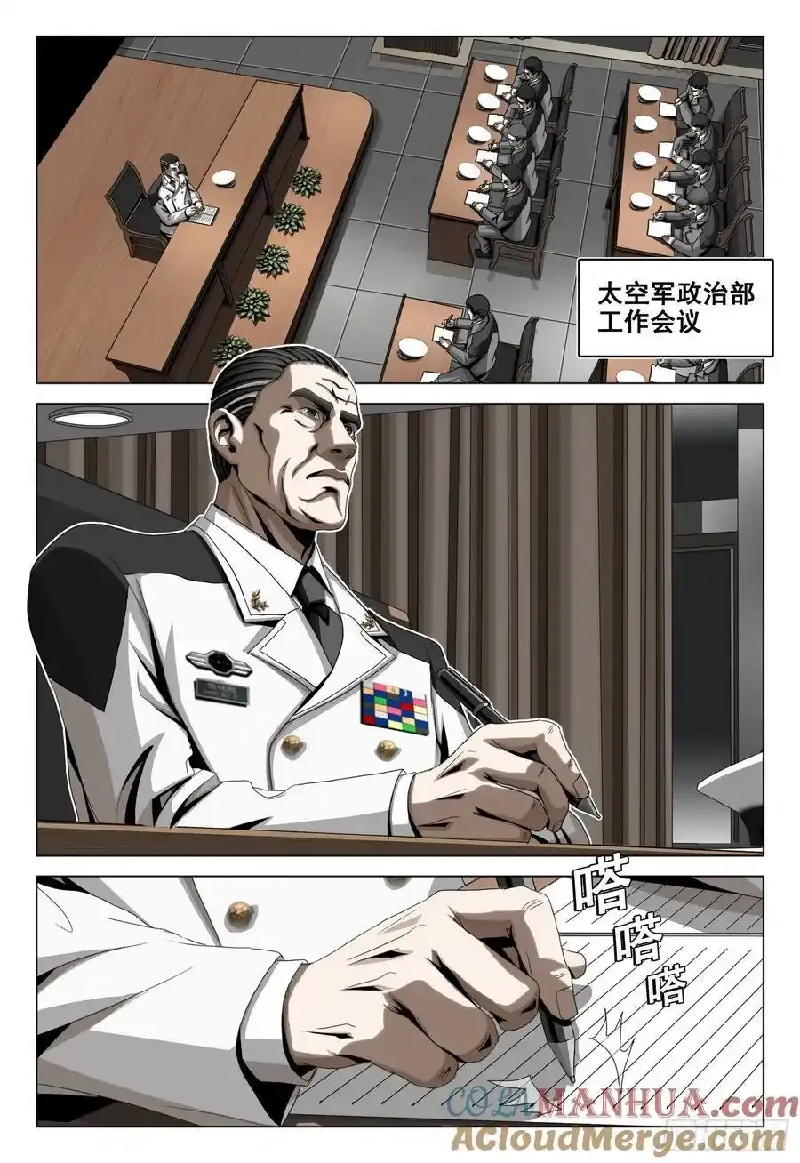 第二部 第二十三话 下5