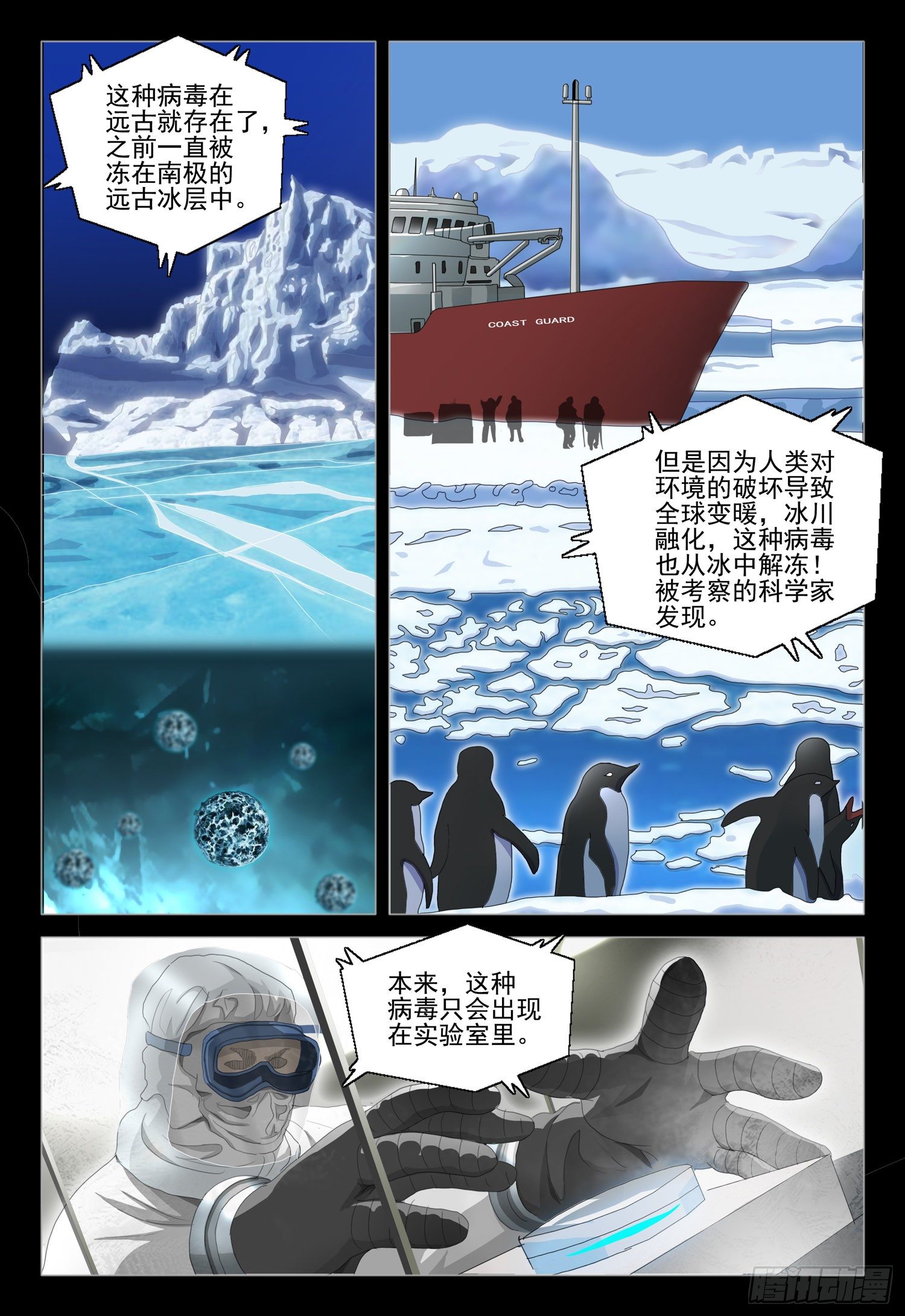 第二十九话 下0