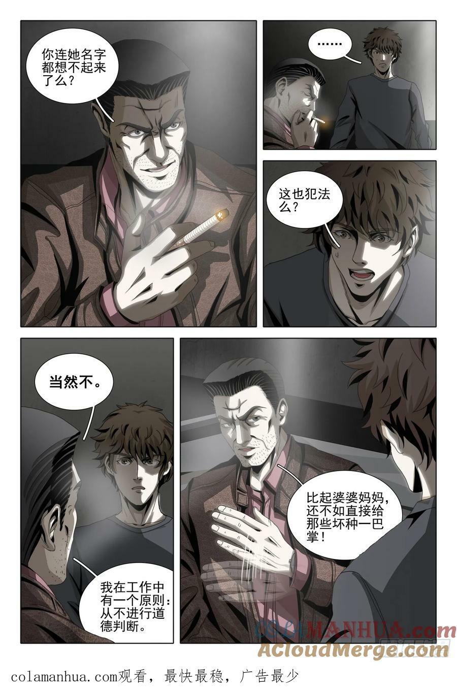 第二部 第十话 上8