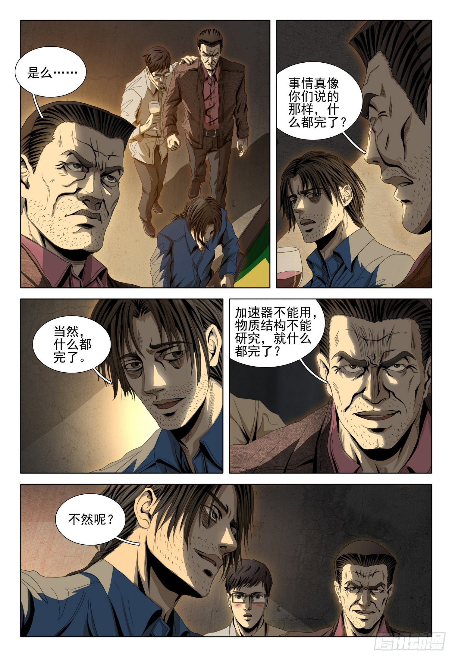 第六十话 中3