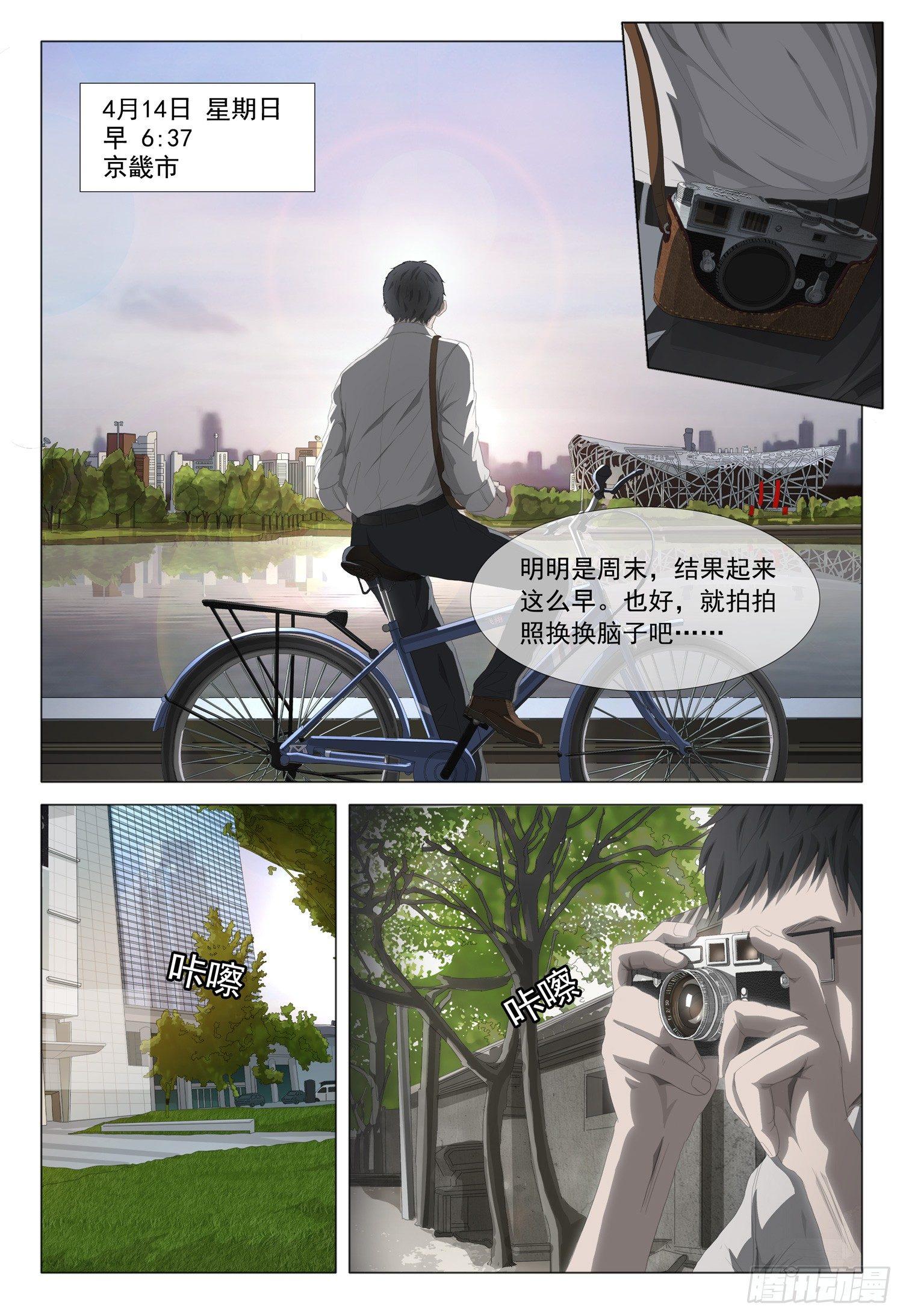 第五话 上4