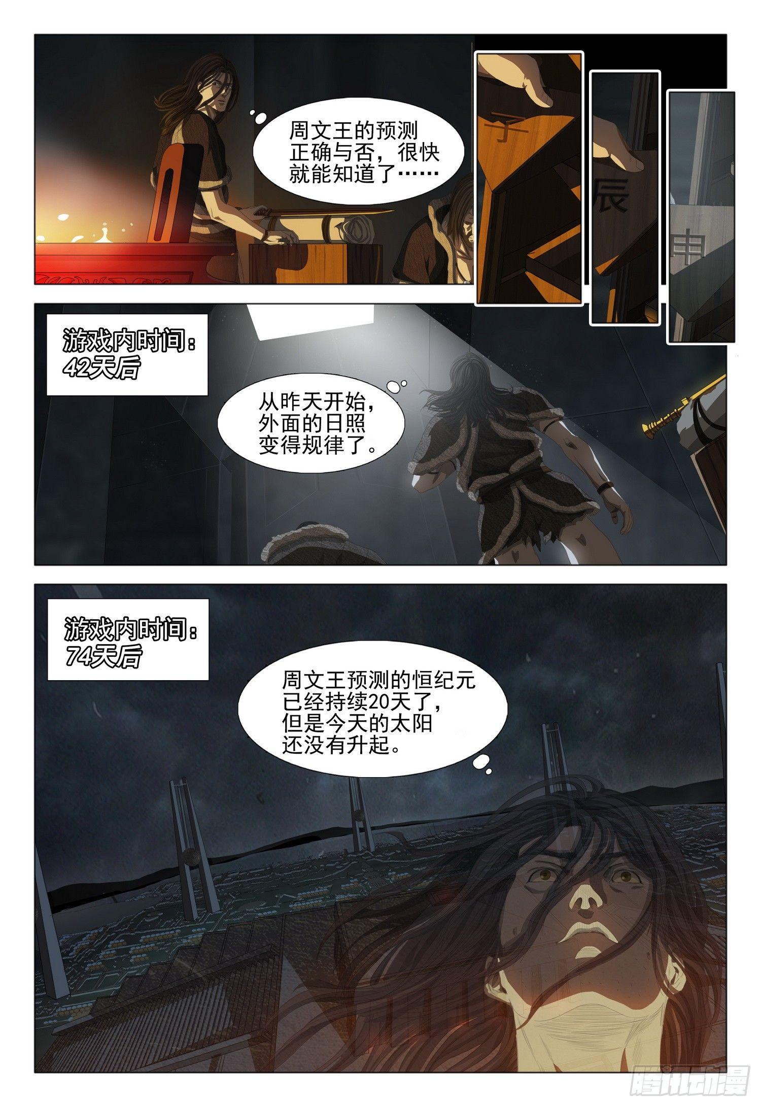 第十三话 下7