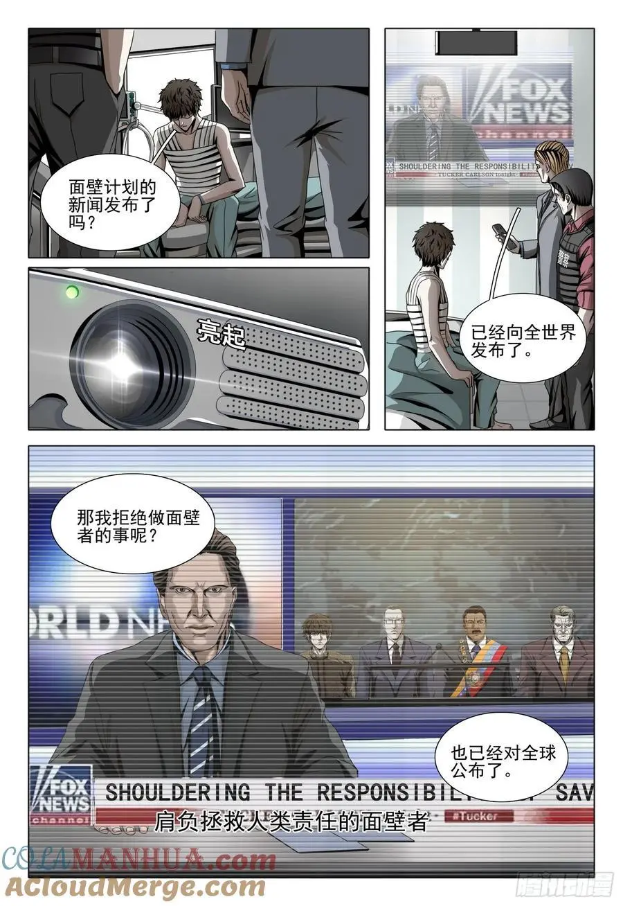 第二部 第十九话 下4