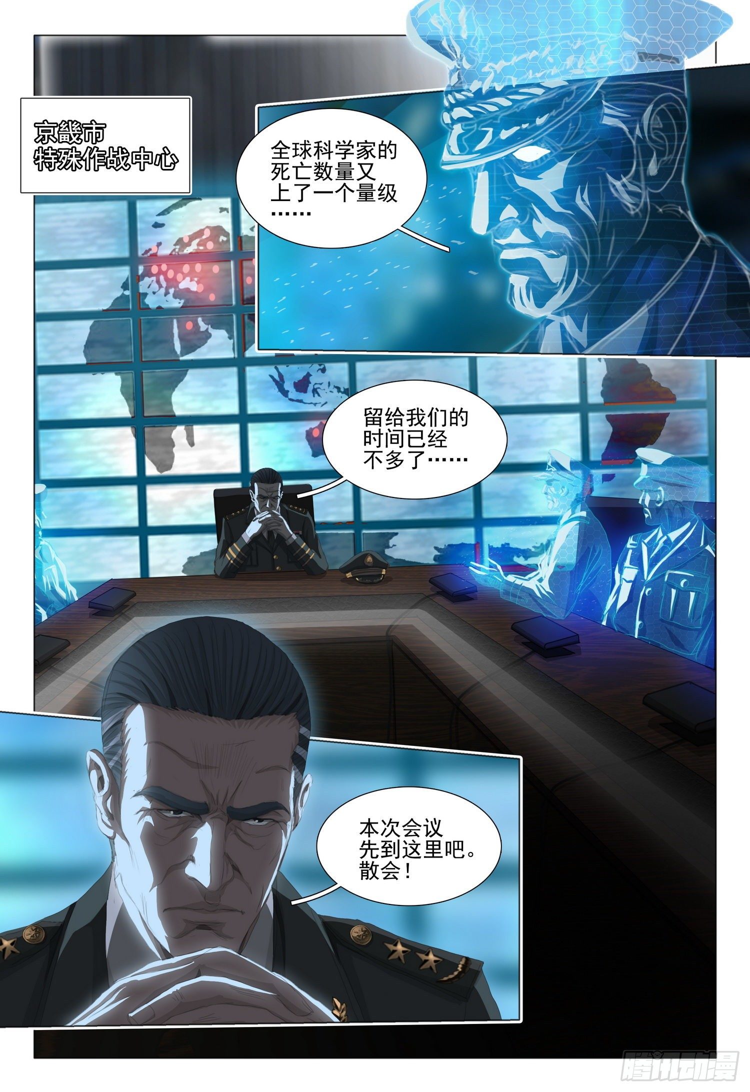 第二十三话 上1
