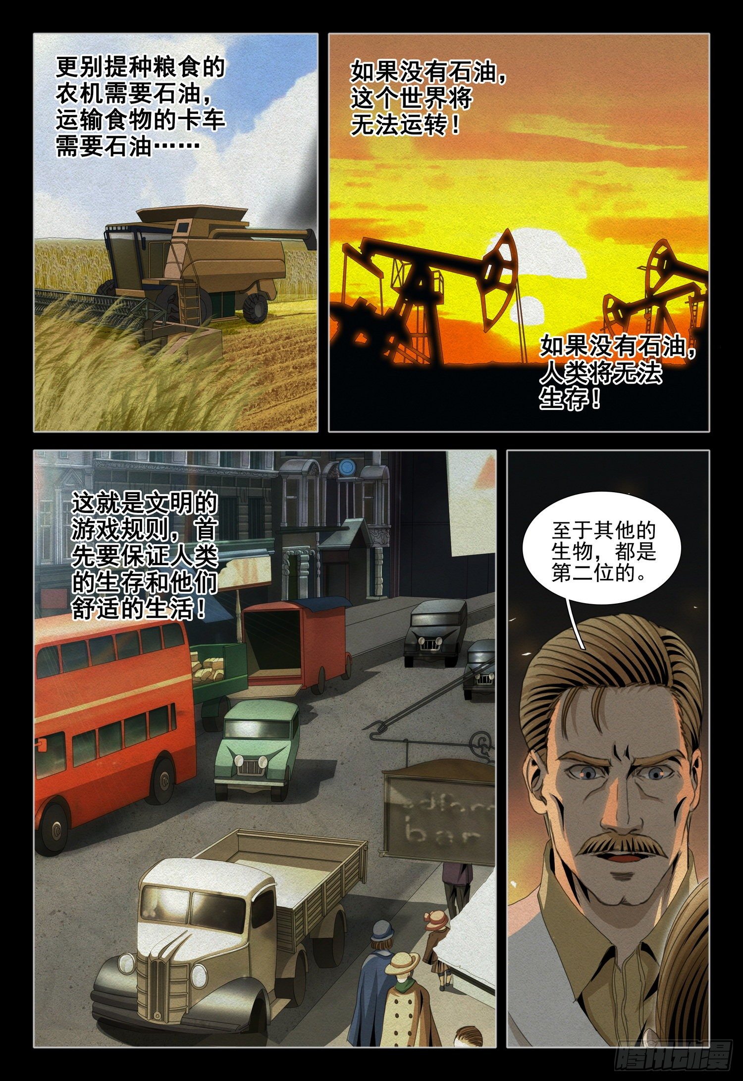 第四十七话 上5