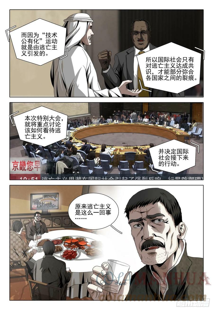 第二部 第六话 上8