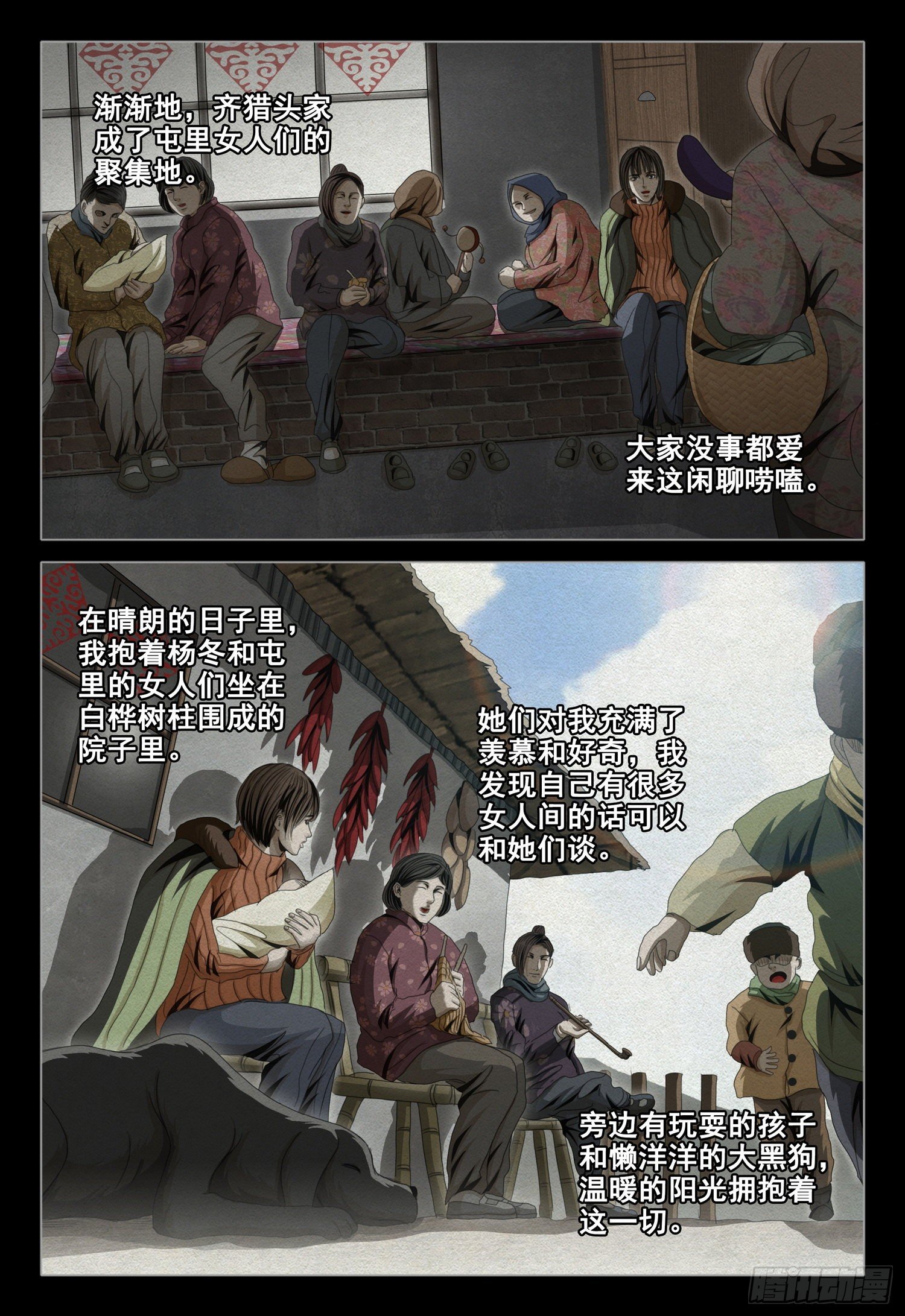 第四十五话 中4