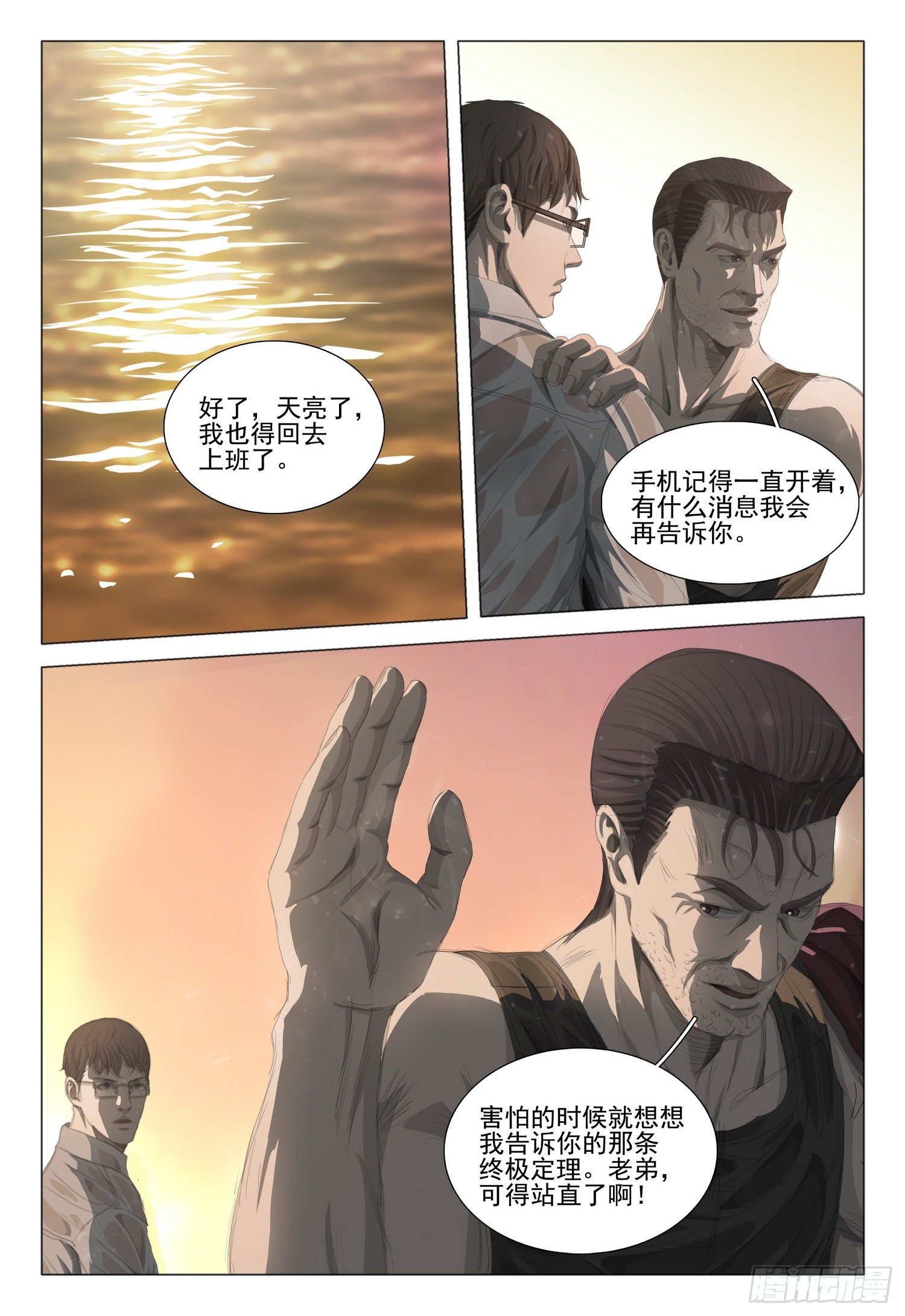 第十九话 下14