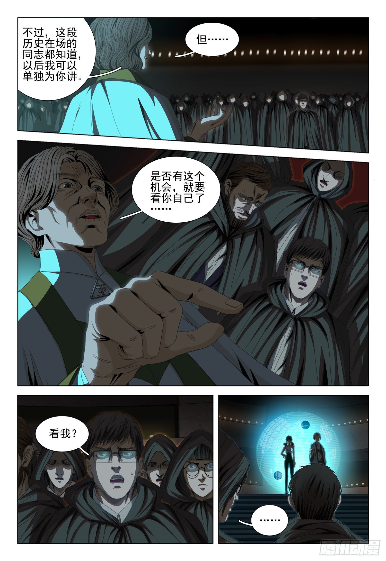 第四十二话 上1