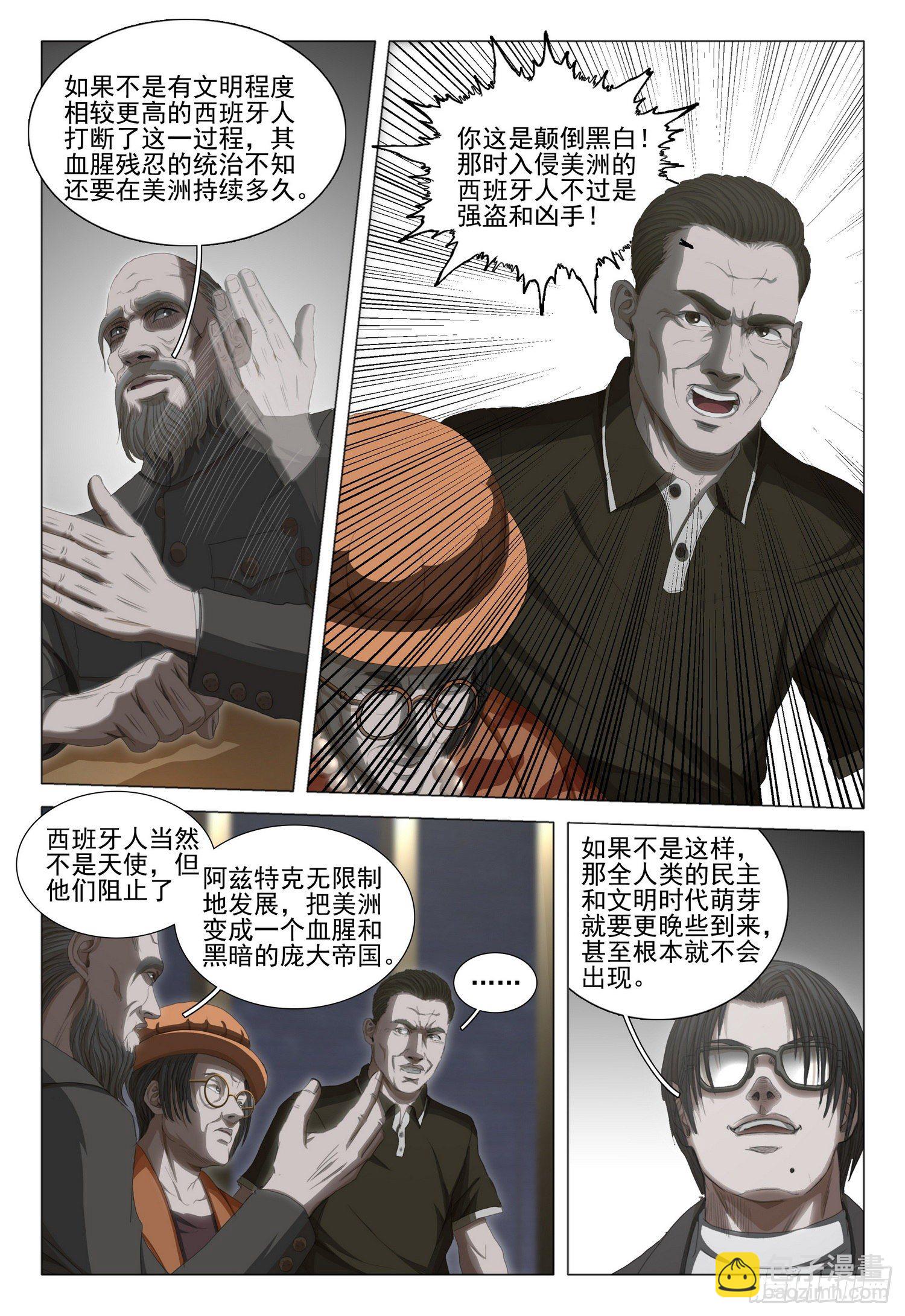 第三十四话 下8