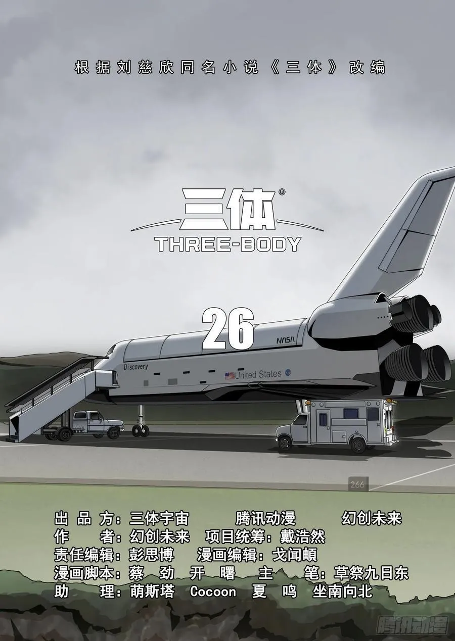 第二部 第二十六话 下3
