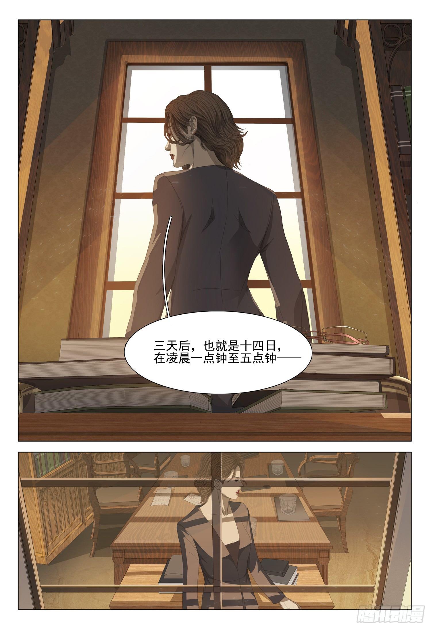 第九话 下8