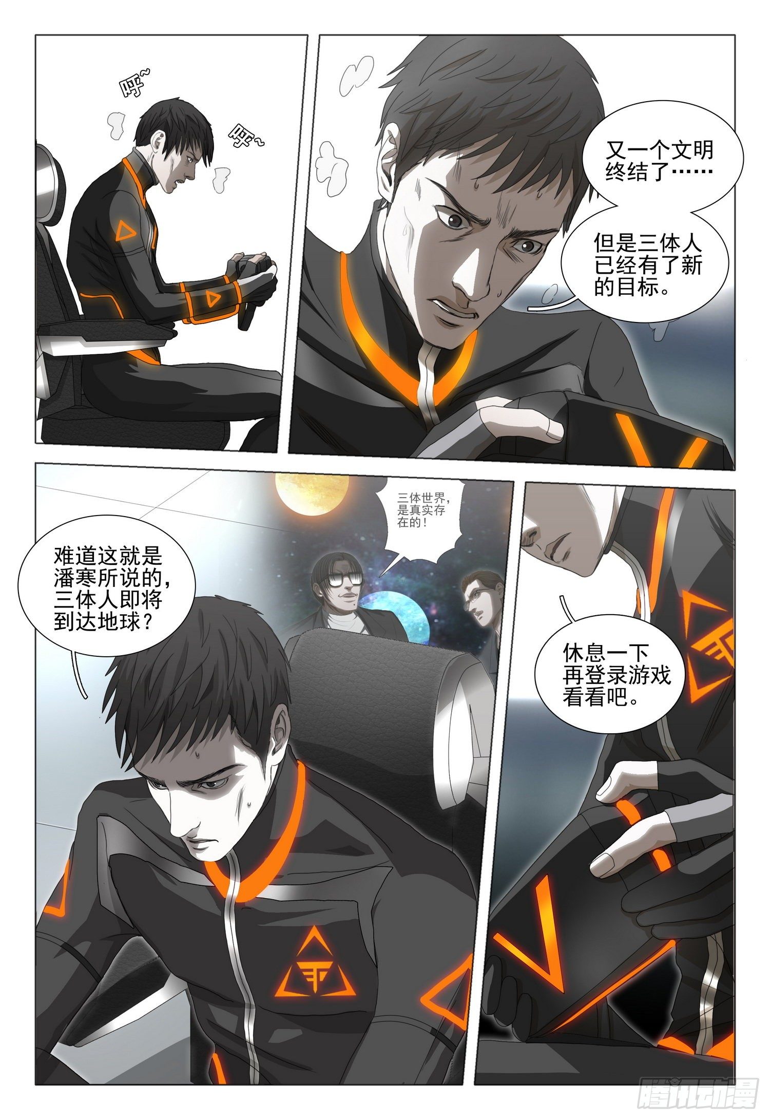 第三十七话 下10