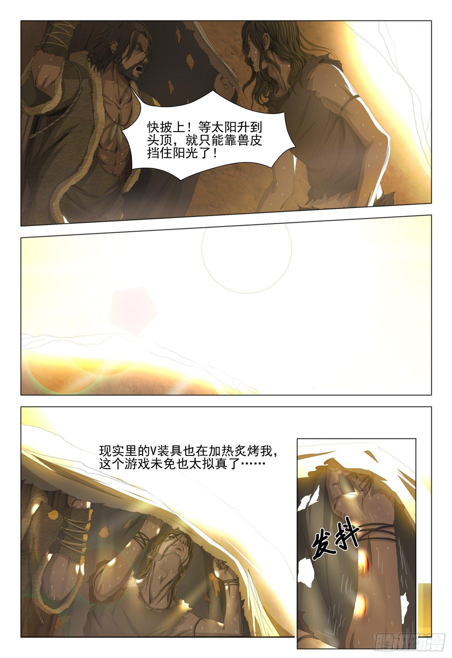 第十二话 上3