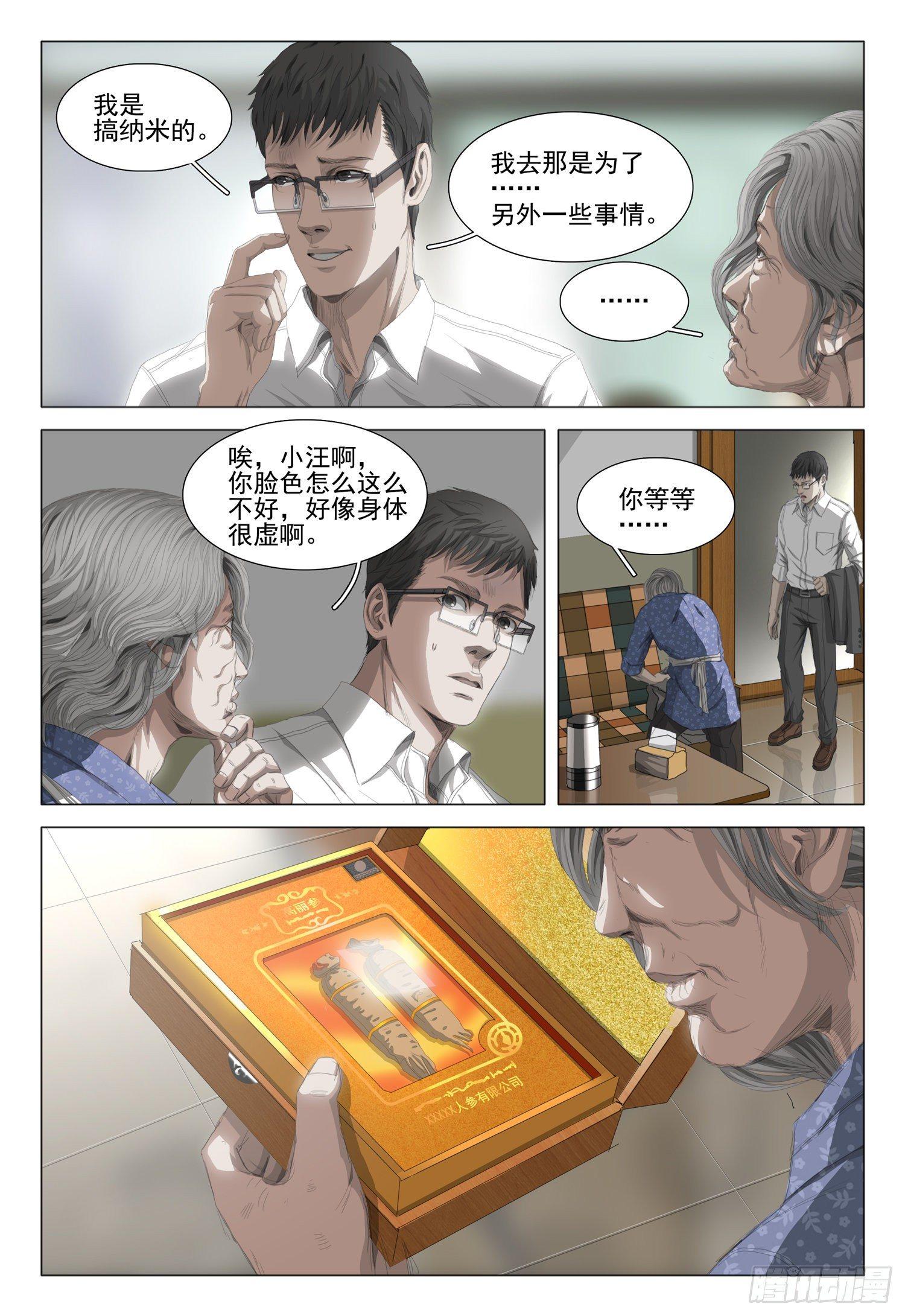 第十六话 上7