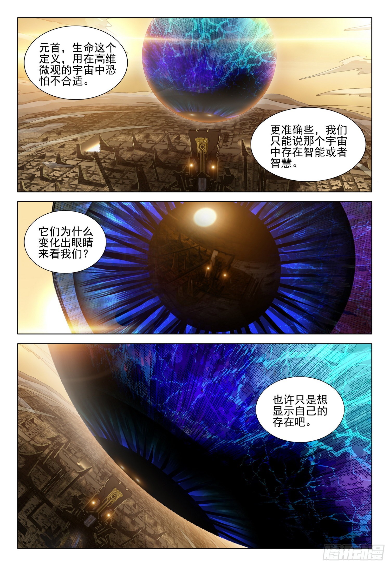 第五十六话 下13
