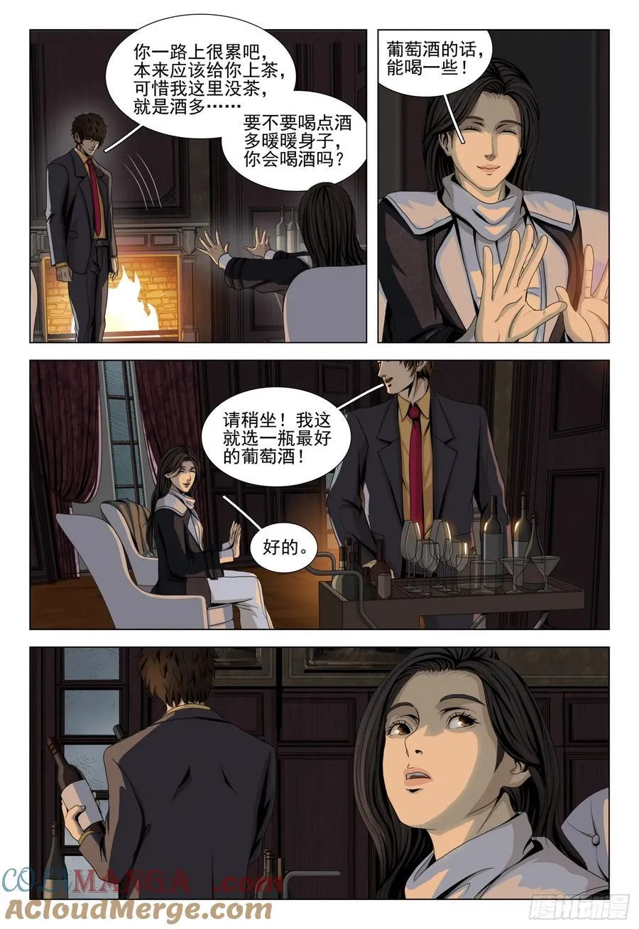 第二部 第三十二话 下1