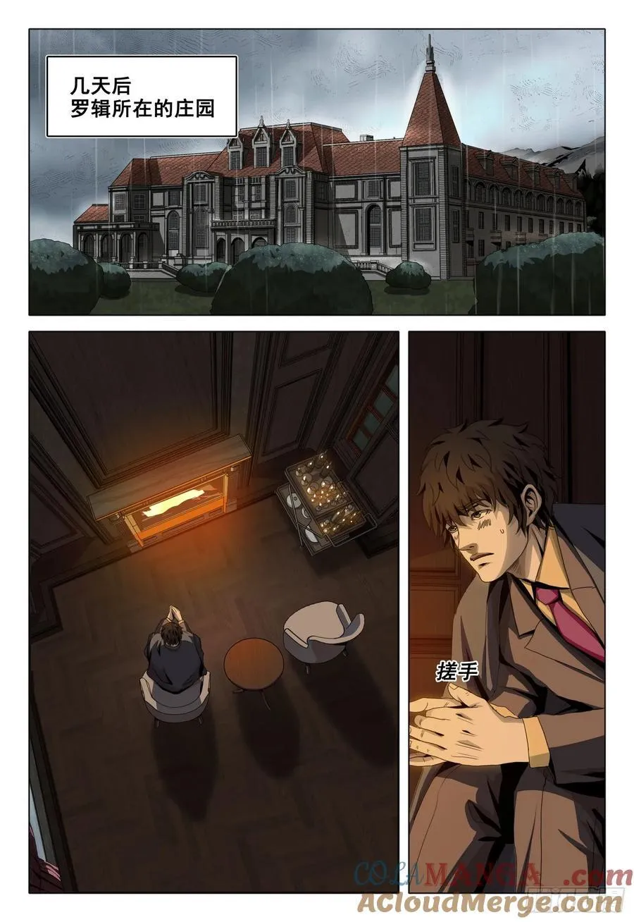 第二部 第三十二话 上5