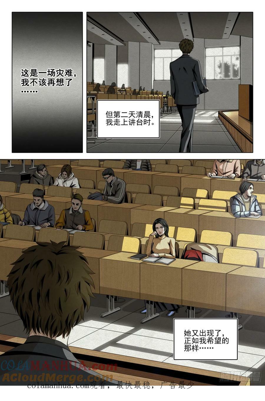 第二部 第十二话 下13