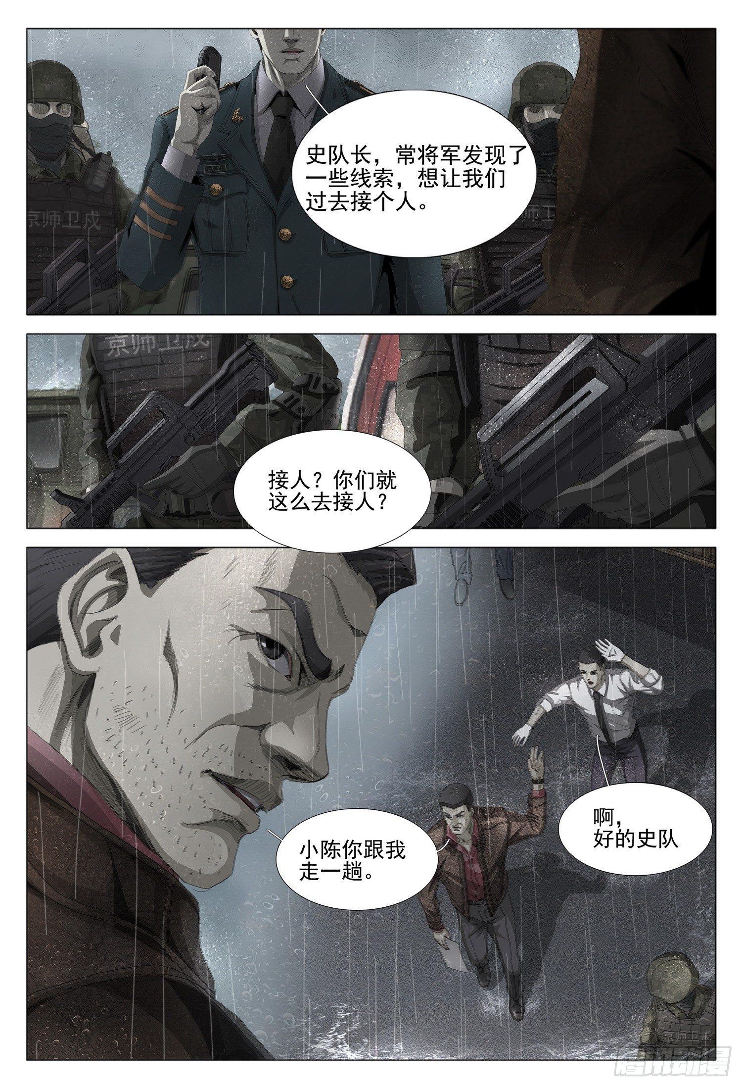第一部 第一话11