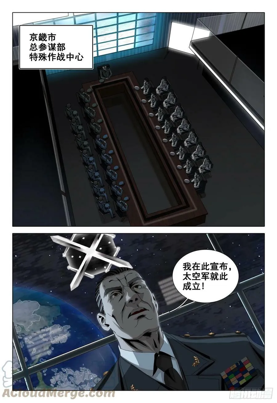 第二部 第八话 下8