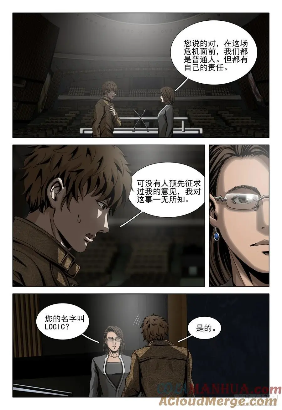 第二部 第十八话 上2