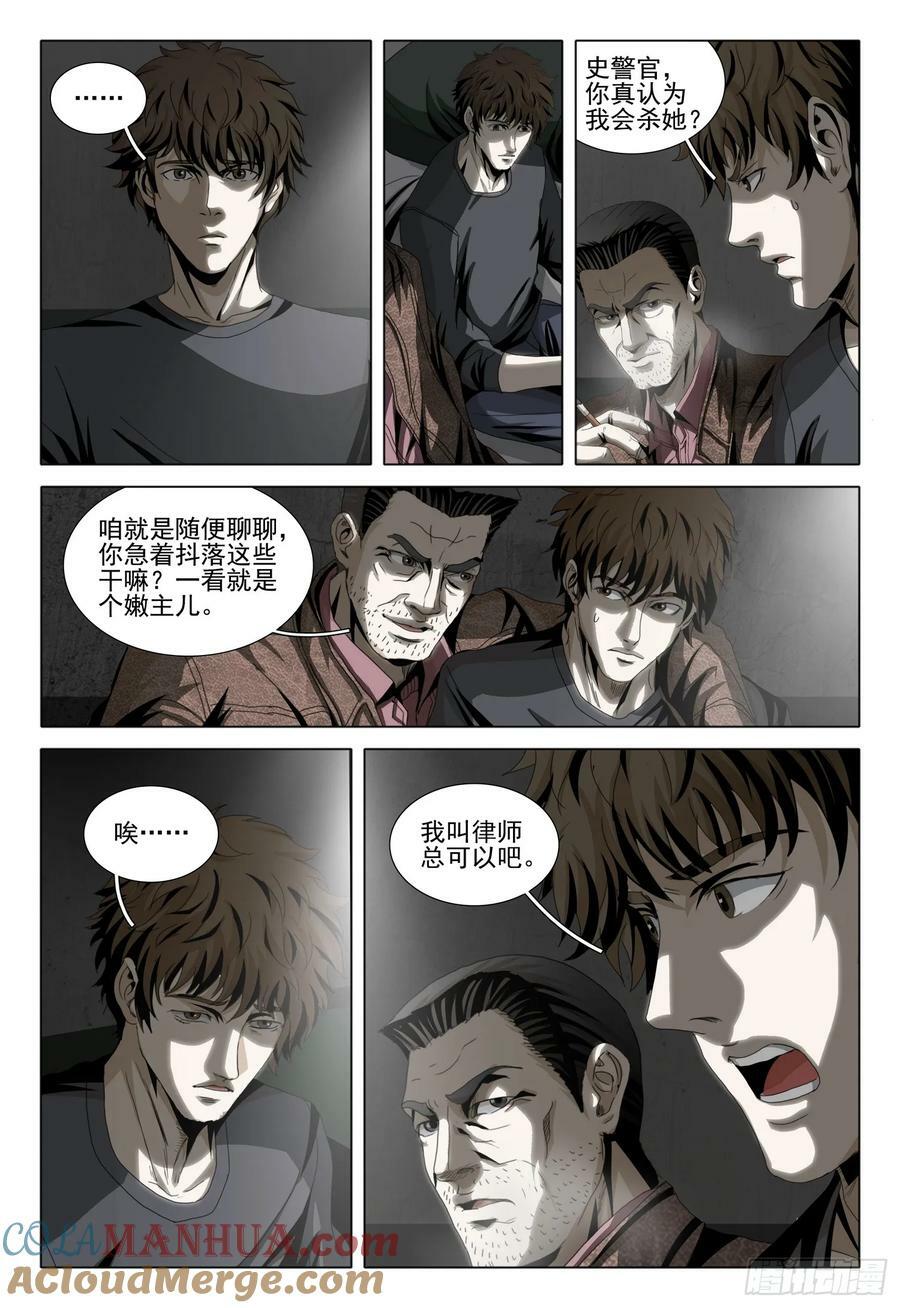 第二部 第十话 上9